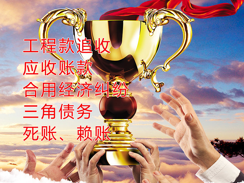 万荣要债公司
